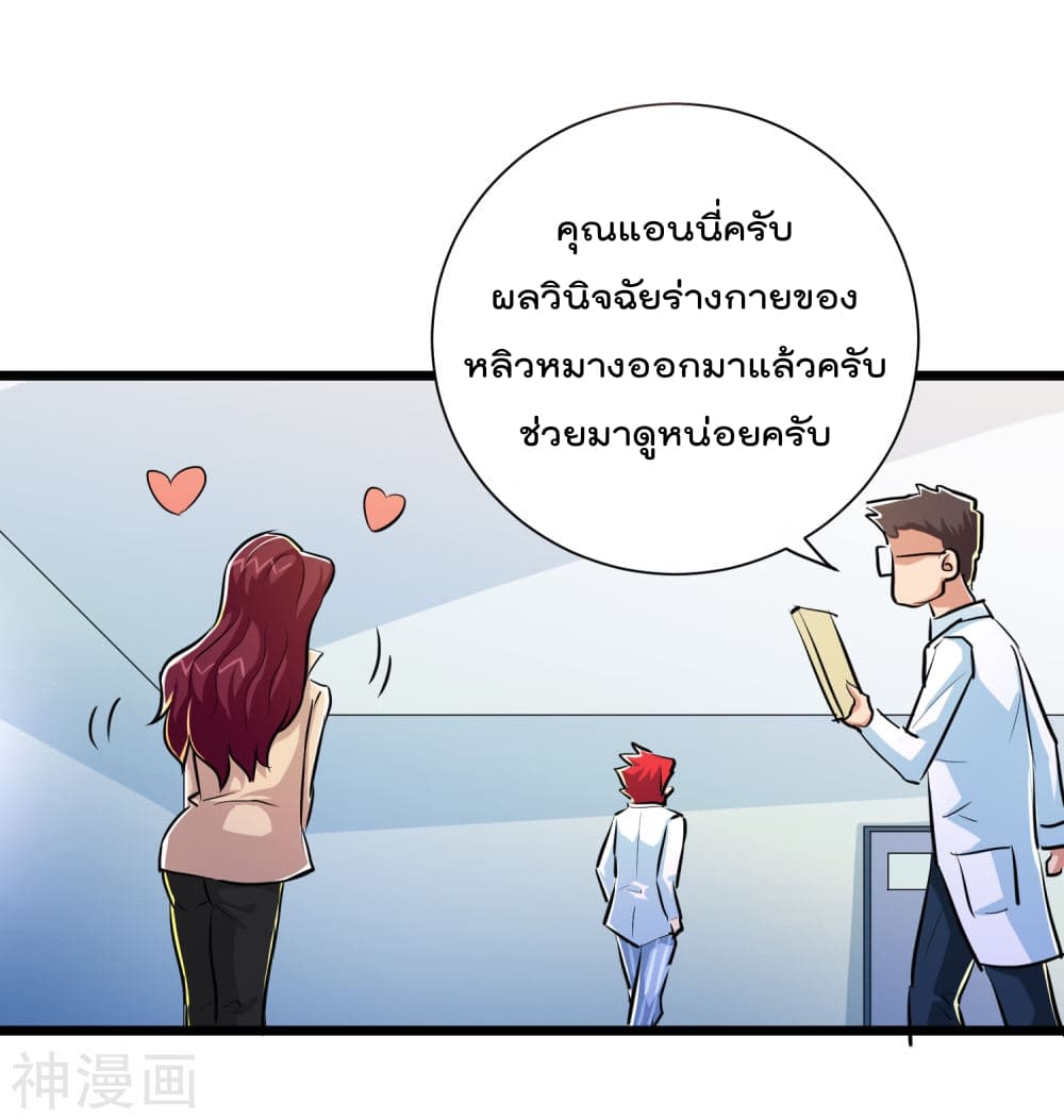 The Bodyguard of Harem ฮาเร็มนี้ของผมนะค้าบ 34-34