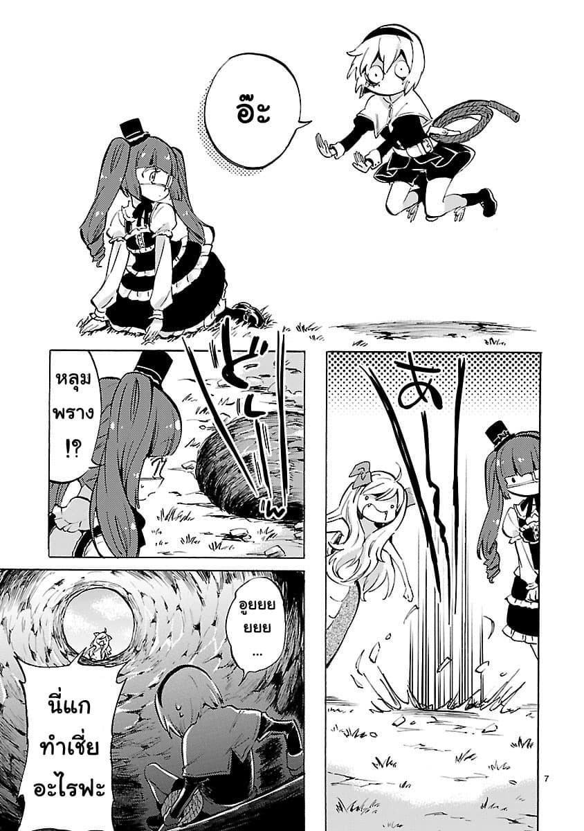Jashin-chan Dropkick 70-อาหารเย็นวันนี้คือ