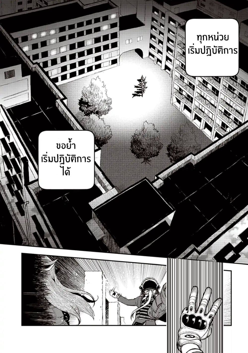 Youkai Gurentai 1-1