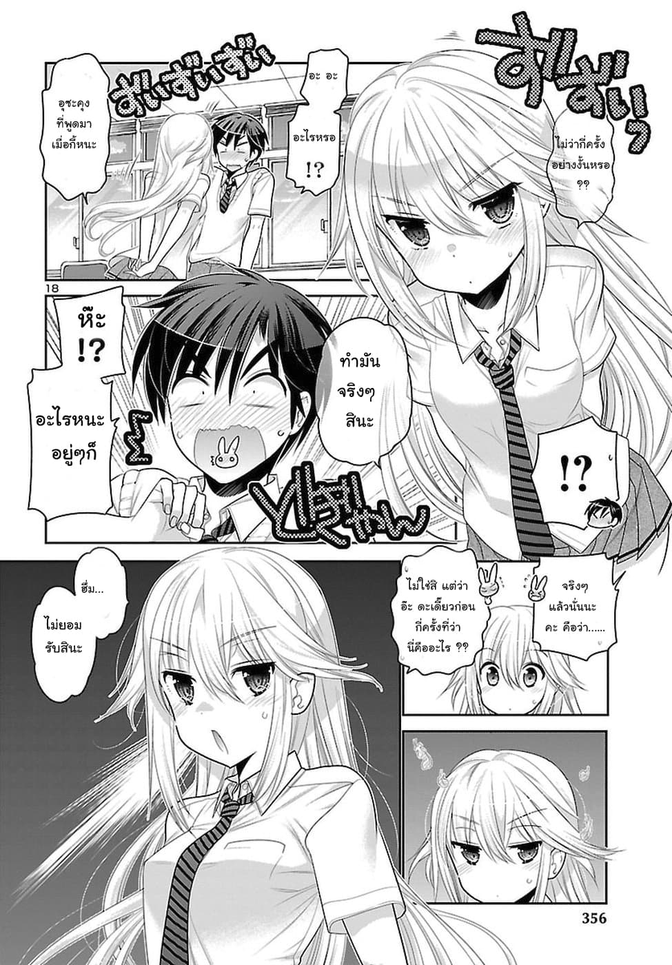 Moujuusei Shounen Shoujo 13-13