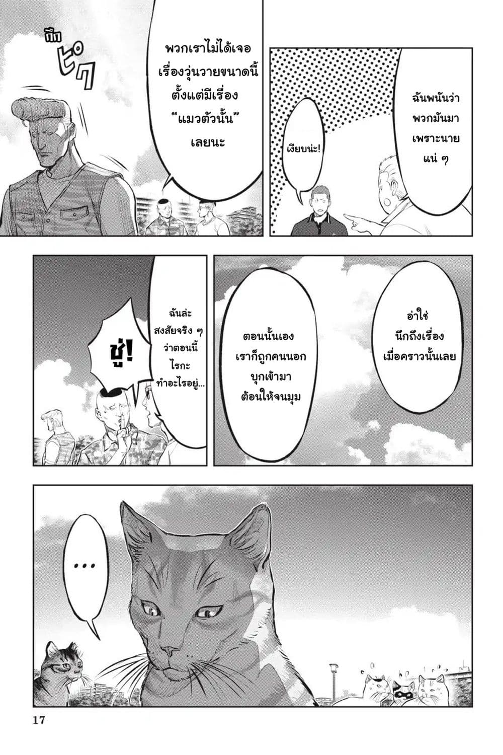 Nyankees 12-พร้อยลุย!