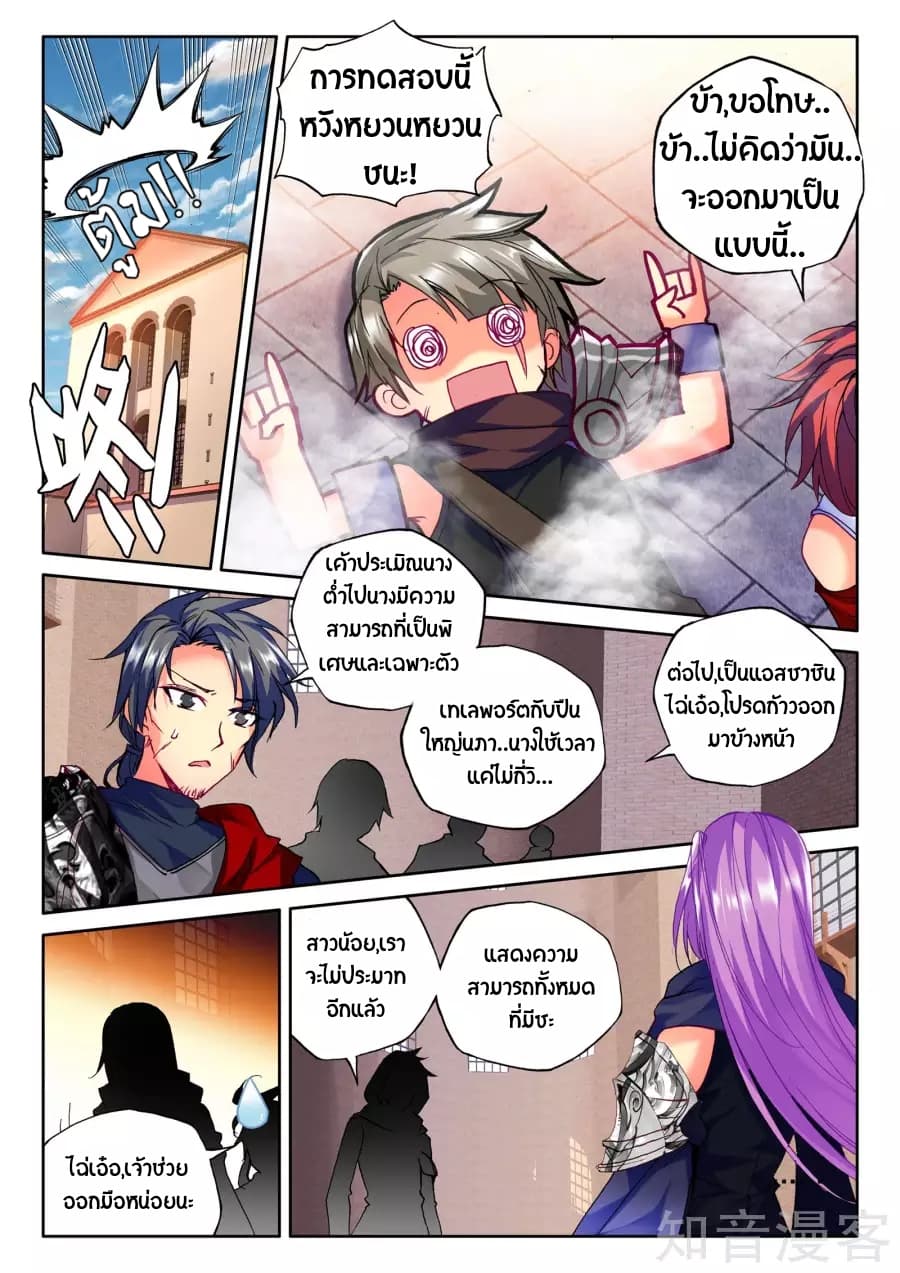 Shen Yin Wang Zuo ผนึกเทพบัลลังก์ราชันย์ 93-93