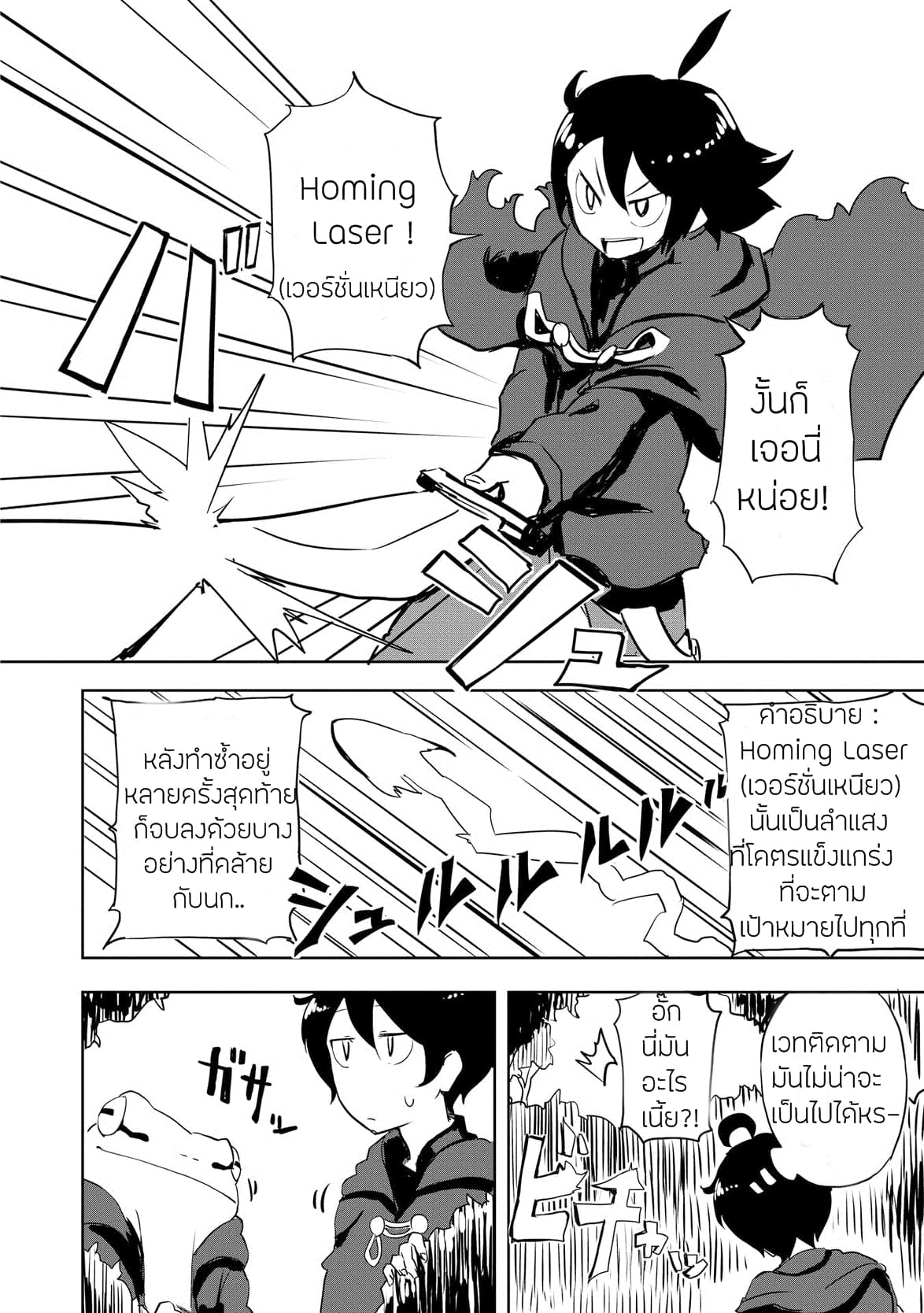 Ore to Kawazu-san no Isekai Hourouki 5-5