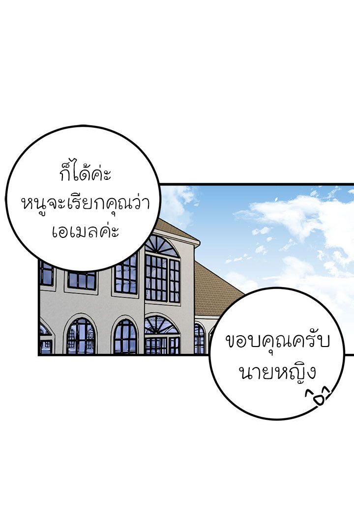 I Am a Child of This House ฉันคือลูกบ้านหลังนี้ 13-13