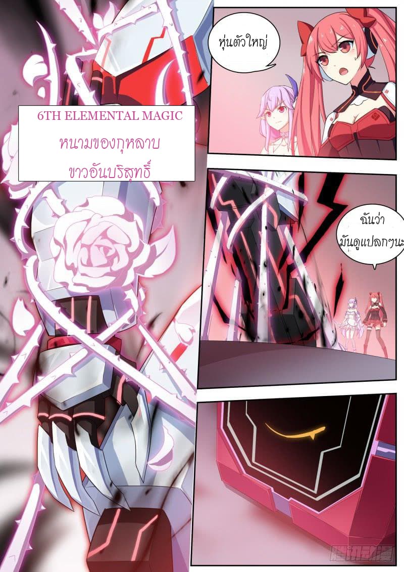 Aola Star - Parallel Universe 4-4