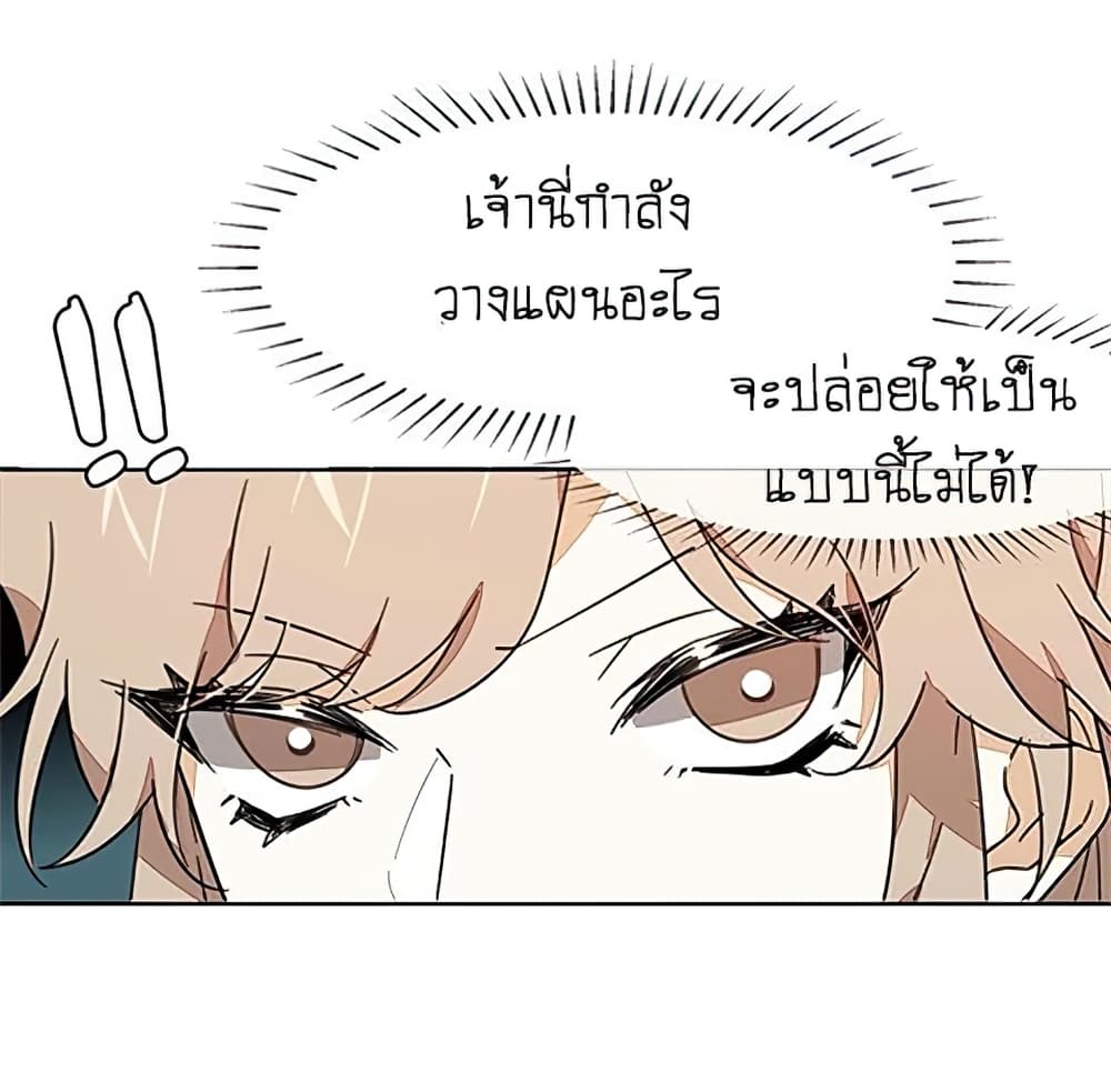 Bie Dong Zi Ji Ren อย่าขยับ! คนกันเอง!!! 3-เข้าใจผิด