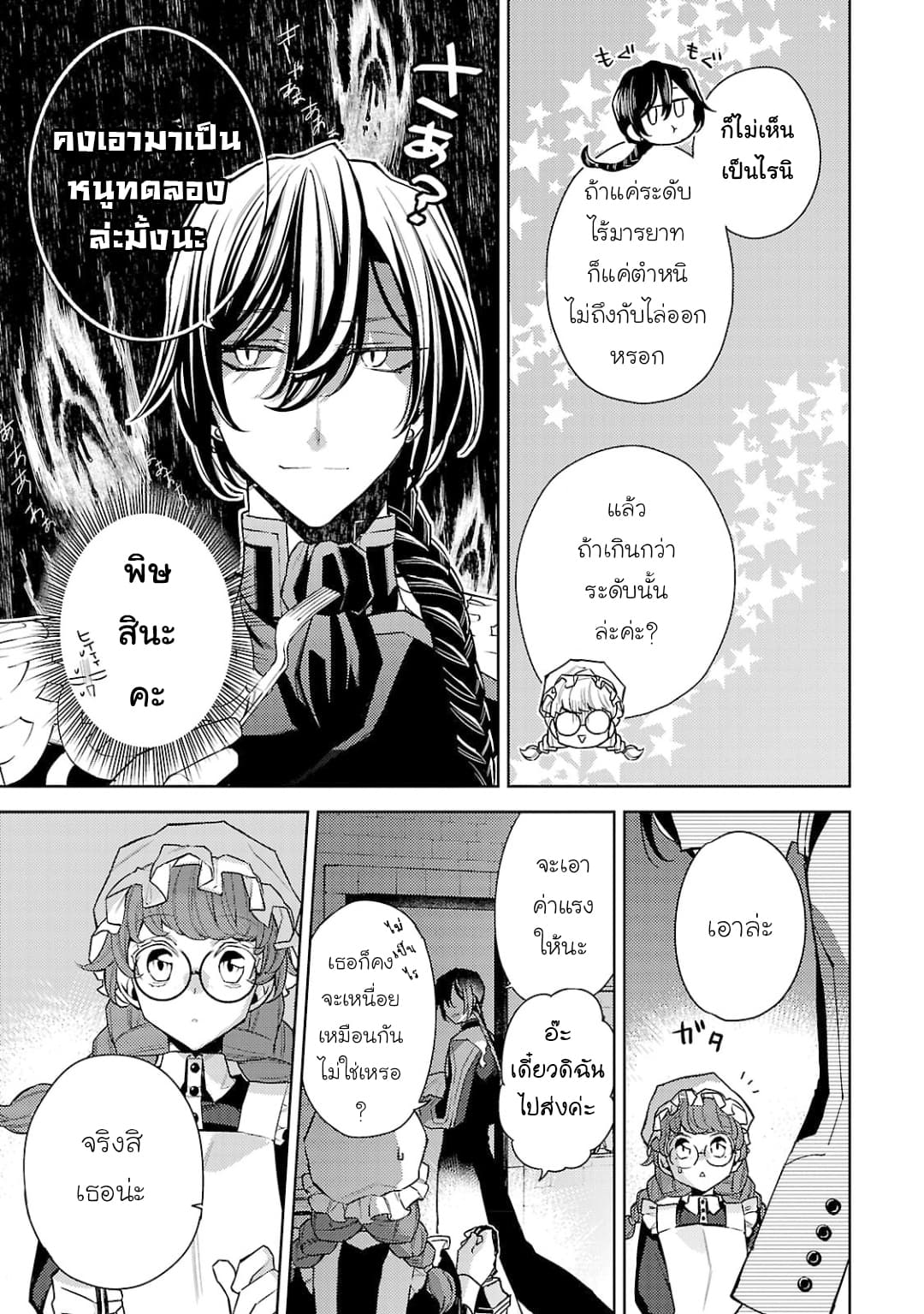 Hanayome no Yangotonaki Jijou 4-4