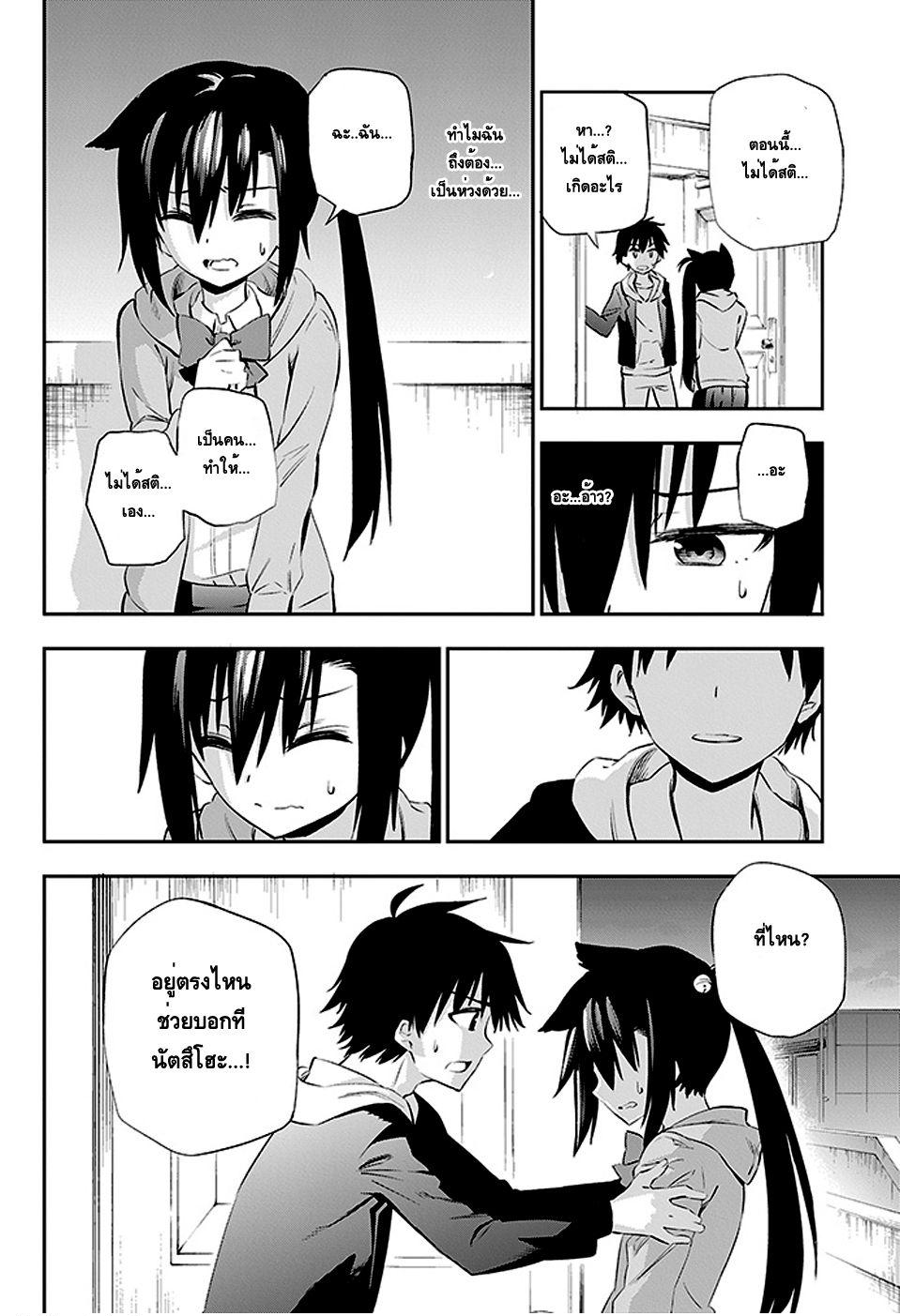 Urami Koi, Koi, Urami Koi 3-การตอบแทนบุญคุณของแมว
