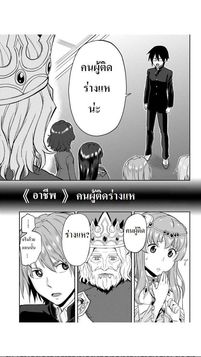 Konjiki no Moji Tsukai - Yuusha Yonin ni Makikomareta Unique Cheat ผู้ใช้อักษรสีทอง 1-1