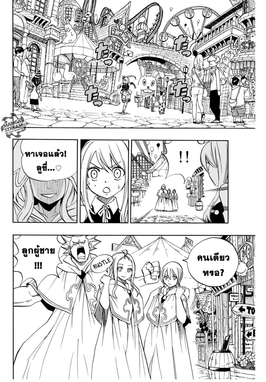 Fairy Tail: 100 Years Quest 30-เทศกาลทะเลาะวิวาท
