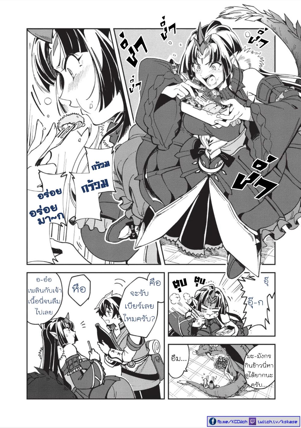 Nihon e Youkoso Elf-san ลดการส่งออกต่างโลกด้วยการจับสาวเอลฟ์มาทิ้งที่ญี่ปุ่น 5-'มังกรเวท'