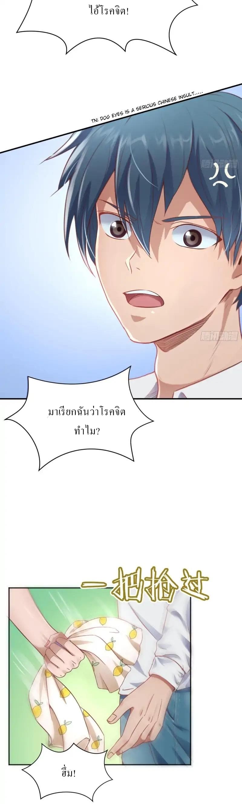 Goddess's Personal Doctor 2-2