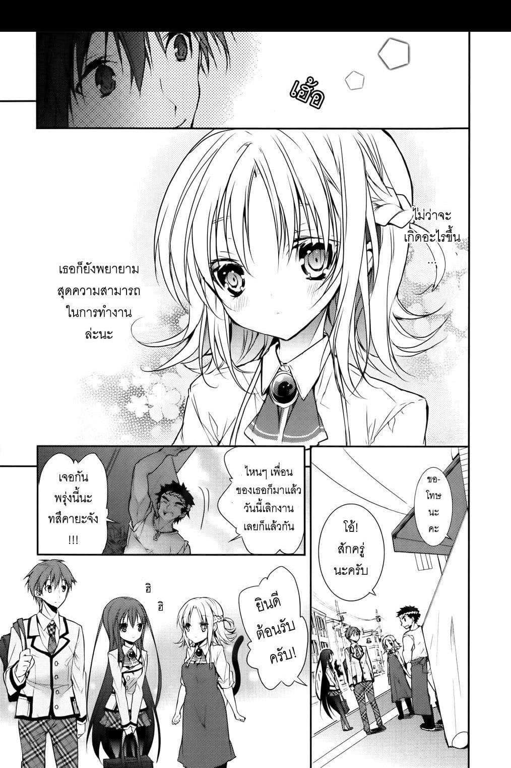 Maou na Ano Ko to Murabito A 6-6
