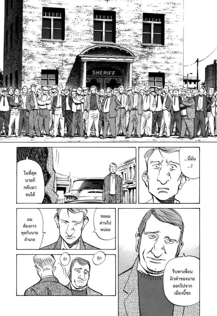 Billy Bat 41-ความฝันของชายแดนใต้