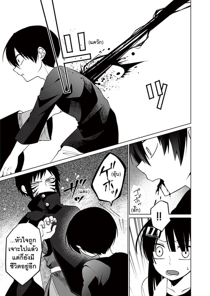 Aoki Fuchi no Hako 9-9