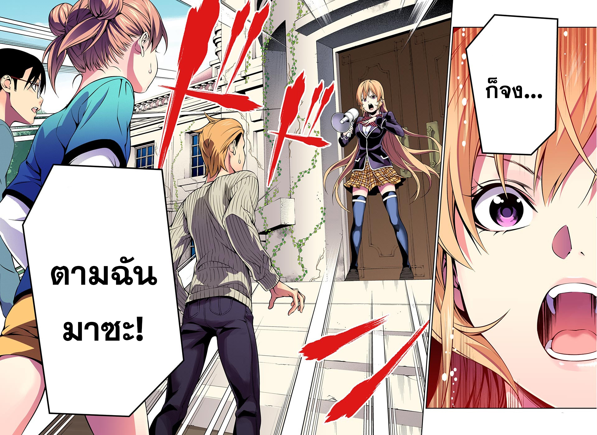 Shokugeki no Soma 171-ตามฉันมา
