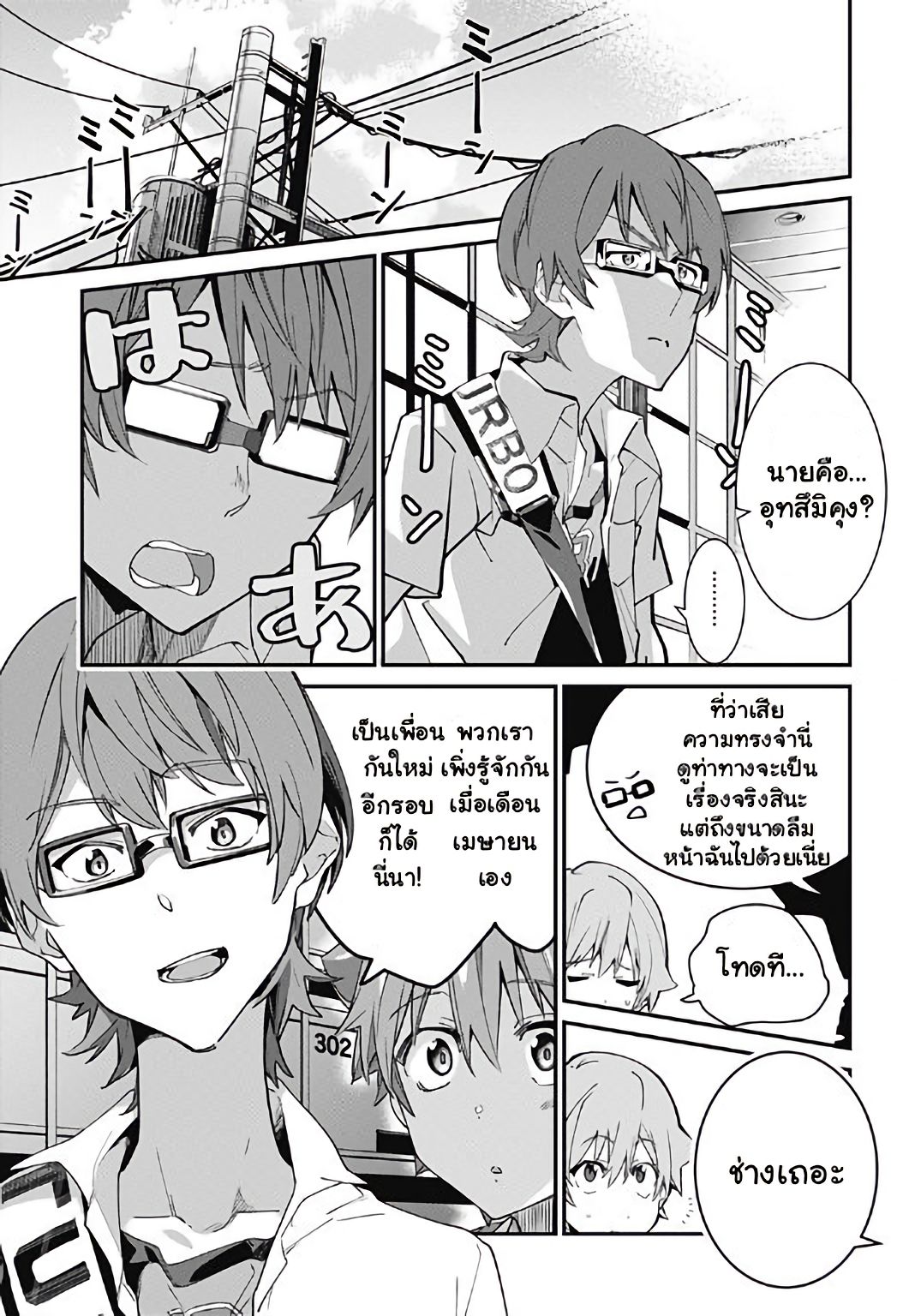 SSSS.GRIDMAN 1-1