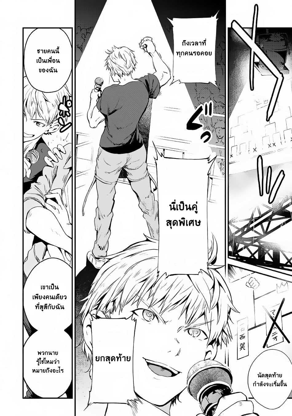 B Group no Shounen X 20-20