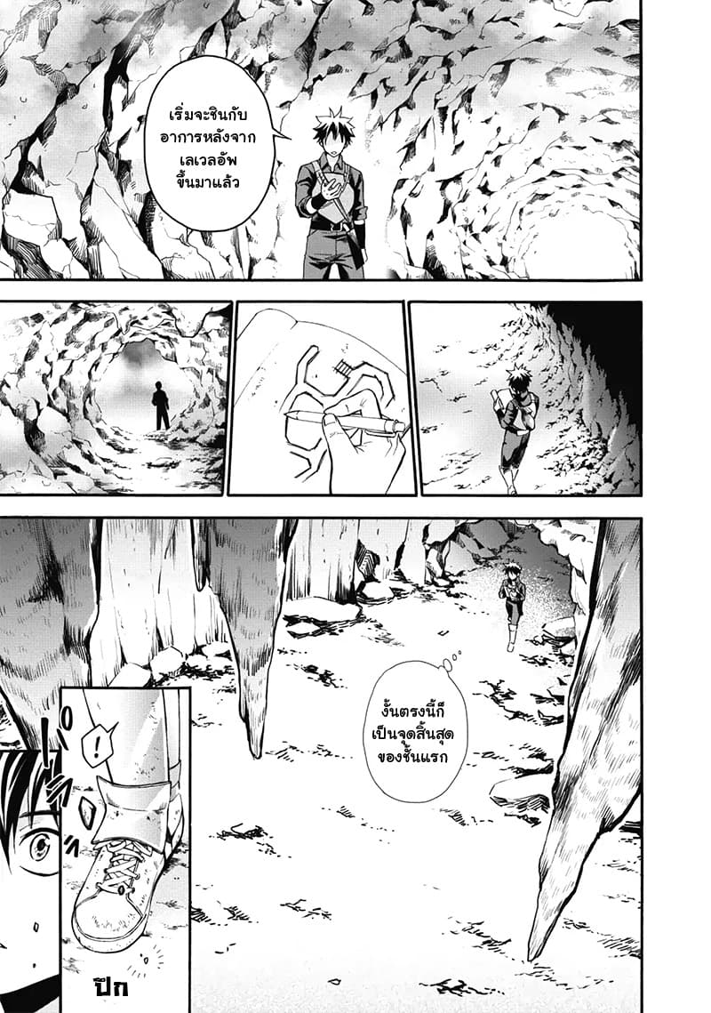 Boken-ka ni Narou! ~ Sukiruboodo de Danjon Kouryaku ~ 2-2