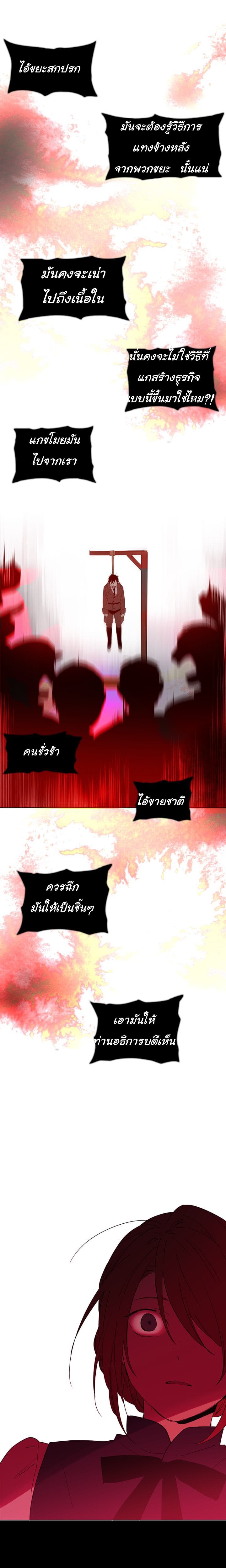 This Witch of Mine แม่มดยันเดเระกับไอ้หนุ่มใจงาม 9-9