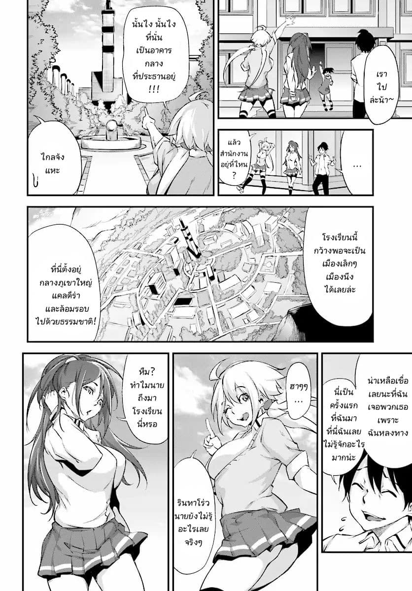 Kuro Homura No Sen Otome 2-ซูสุชิโระ รินทาโร่ว