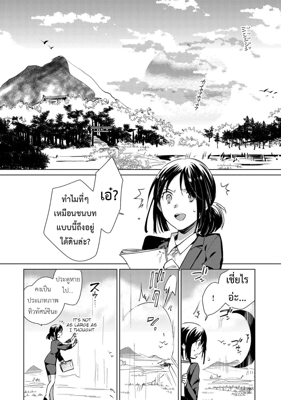 Sokushi Cheat ga Saikyou Sugite, Isekai no Yatsura ga Marude Aite ni Naranai n desu ga 14-AΩ