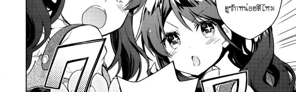 Nonbiri VRMMOki 25-มาเฝ้าดูการฟักไข่เมอิจังกัน
