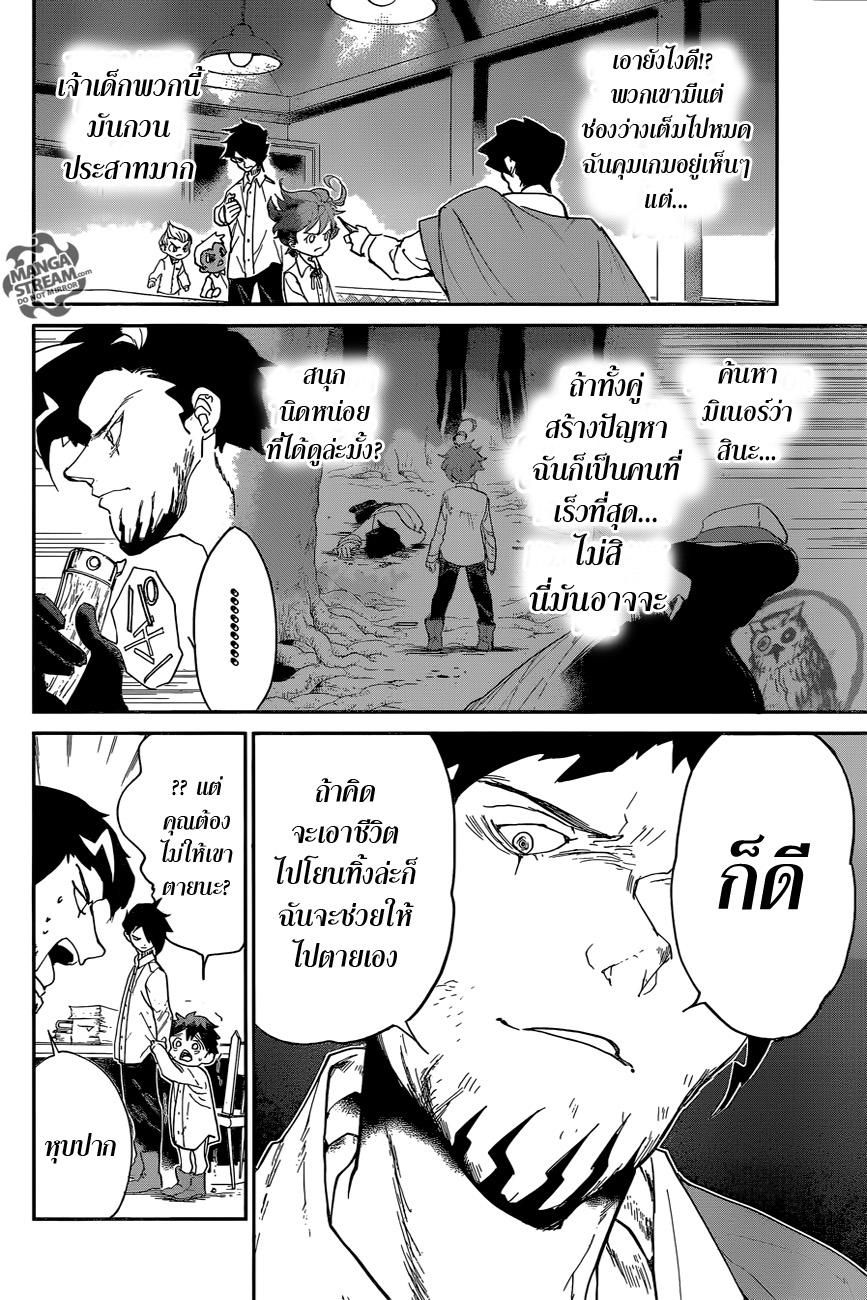 The Promised Neverland 57-TH-การต่อรอง (2)