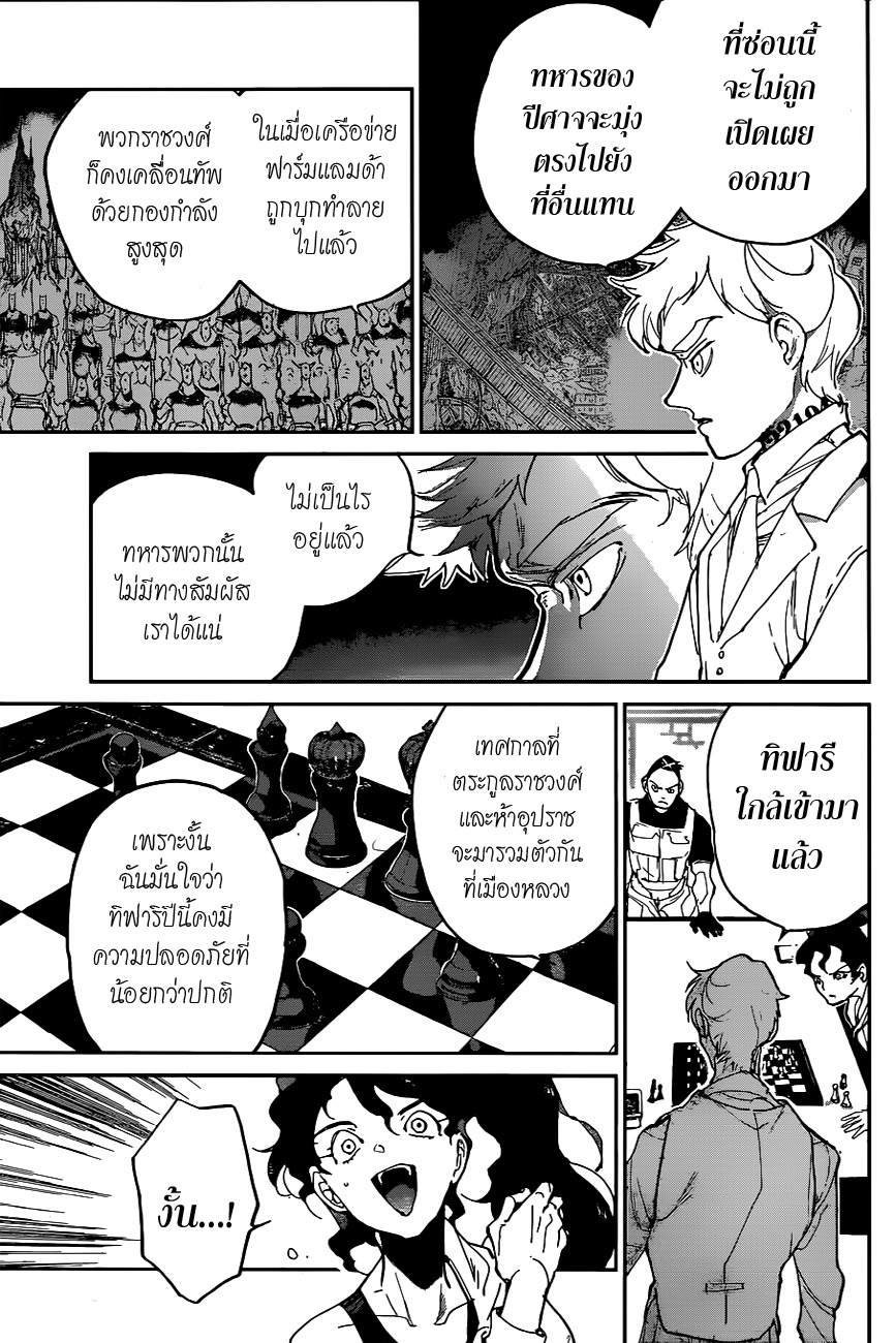 The Promised Neverland 132-การลงโทษที่ควรได้รับ