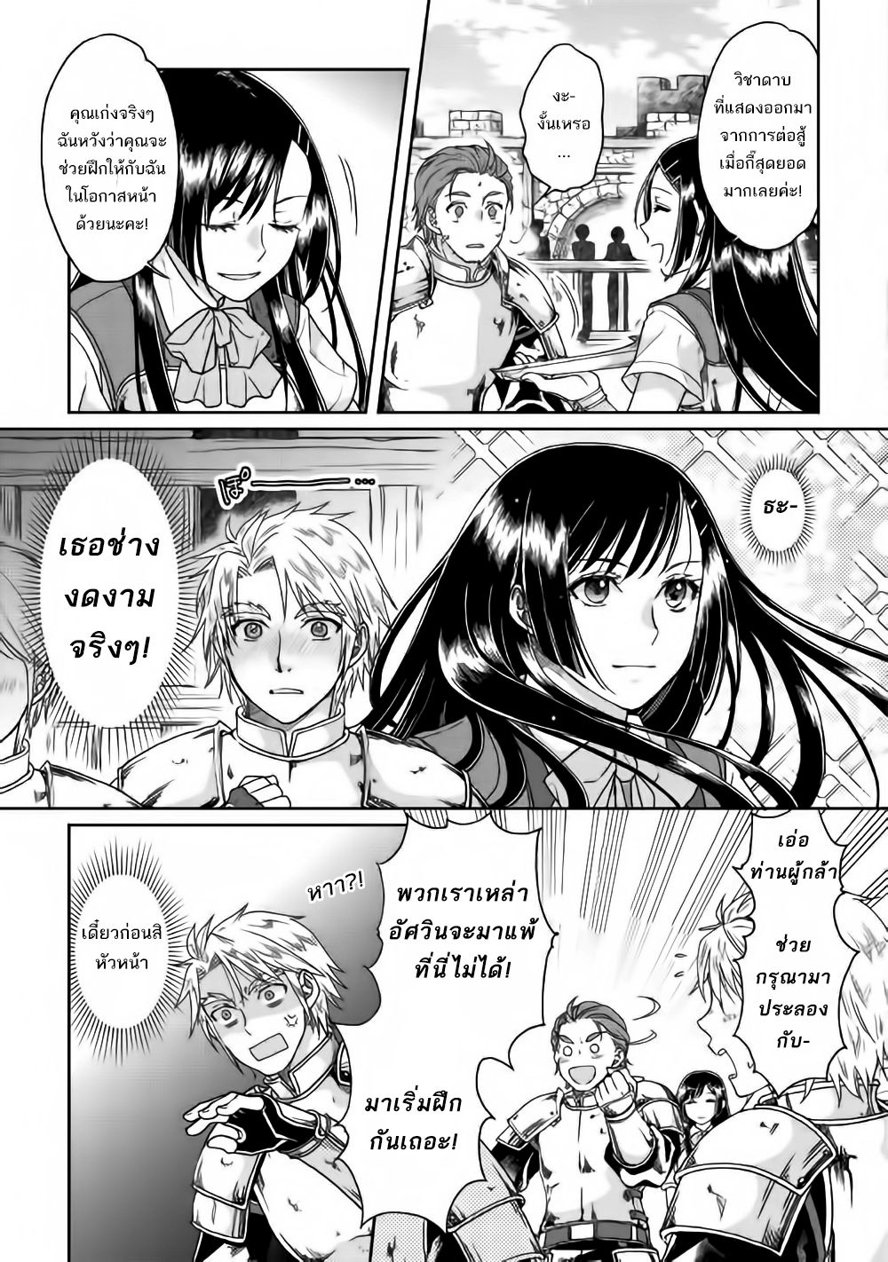 Tsuki ga Michibiku Isekai Douchuu 30-30