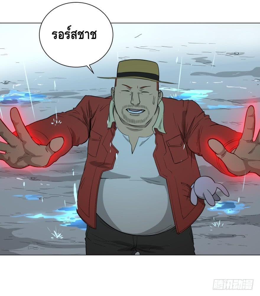 List of Villains 7-7