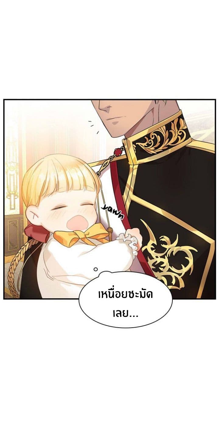 The Youngest Princess 3-3