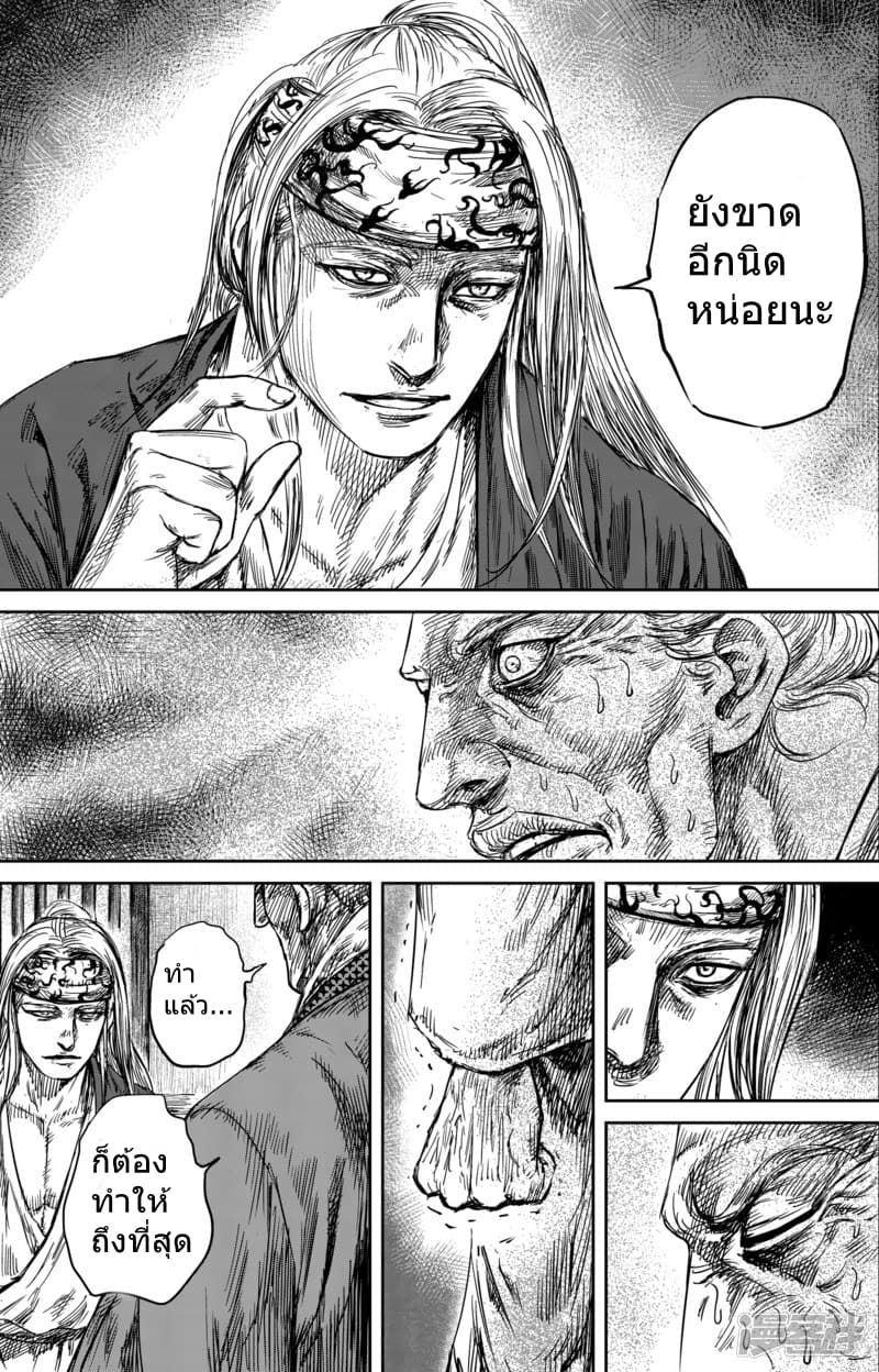 Blades of the Guardians 55-55