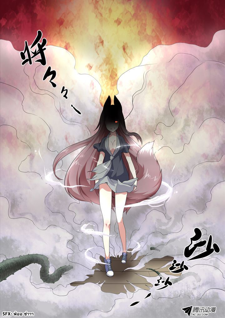 Yaoguai Mingdan 13-13