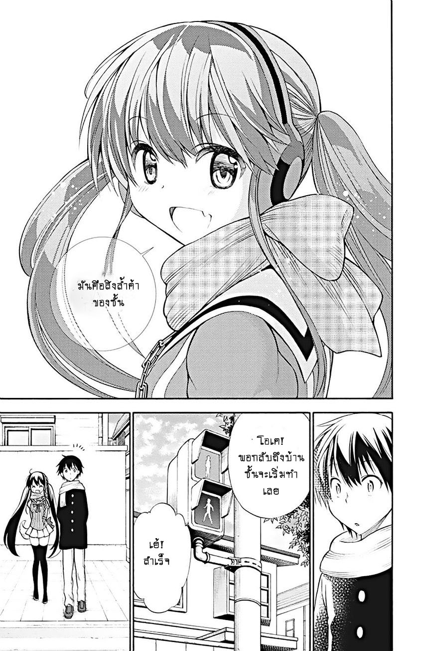 Kyou no Cerberus 11-ไปกินของหวานกันเถอะ!