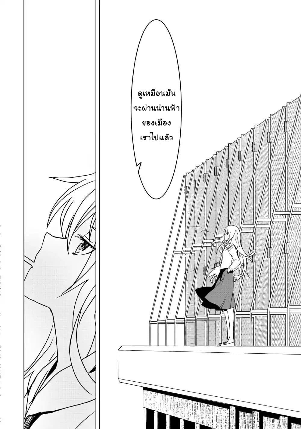 Kuro no Souzou Shoukanshi - Tenseisha no Hangyaku 17-17