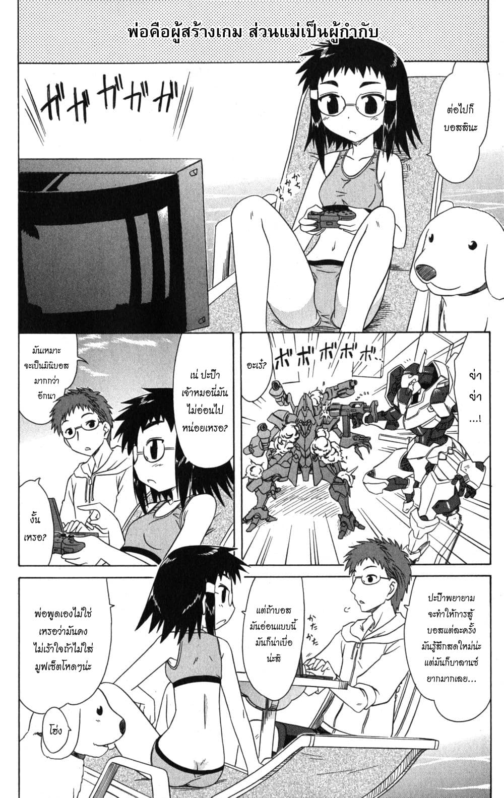 Cafe Detective Club 16-วันหยุดของแต่ละคน