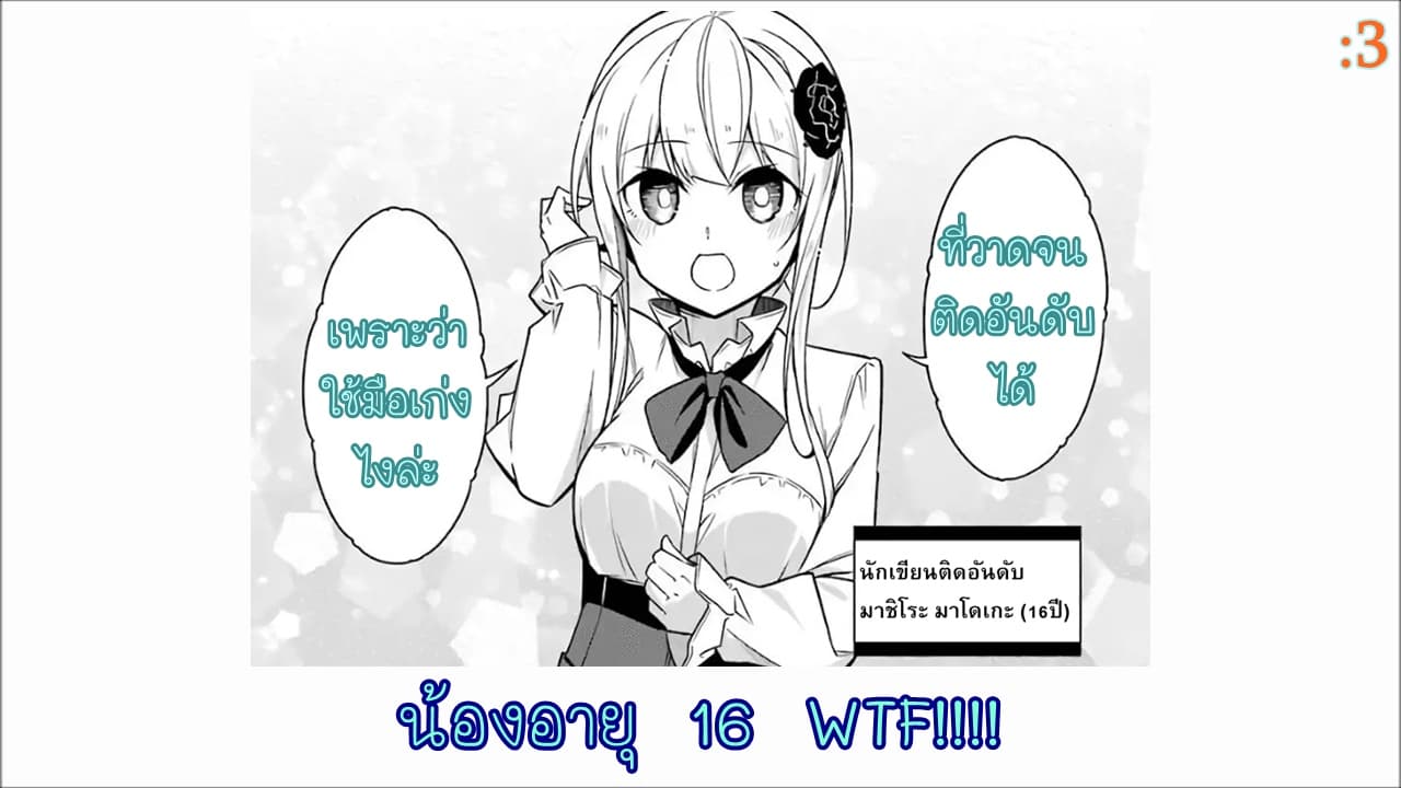 Are You Gonna Come? อาจารย์ ได้โปรดอย่าสนใจฉันเลย!! 1-1