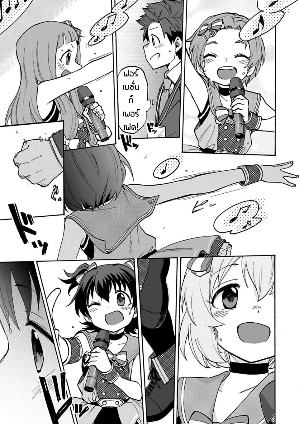Idol M@ster Cinderella Girls U149 20-ซาซากิ จิเอะ (3)(จบพาร์ท)