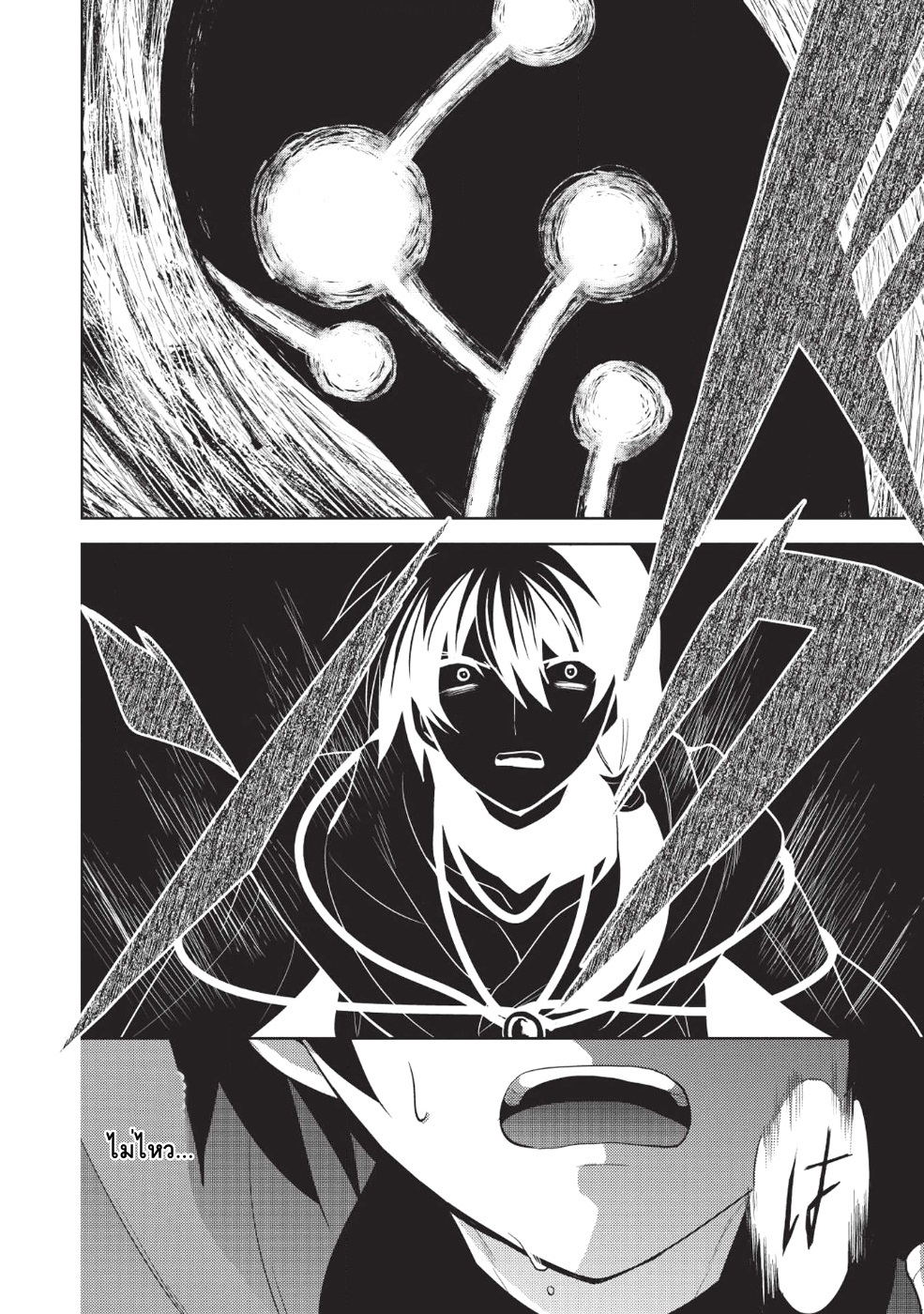 Maou no Ore ga Dorei Elf wo Yome ni Shitanda ga, Dou Medereba Ii? 13-เพราะกลายเป็นจอมมารเลยดูเหมือนจะมีหน้าที่ต้องทำตัวเป็นคนหยิ่งยโสอยู่ (2)