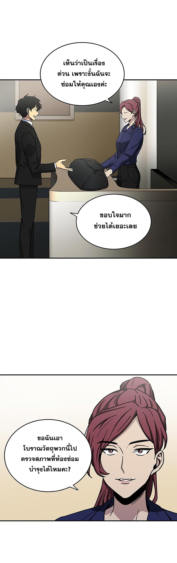 Tomb Raider King ราชันย์จอมโจรปล้นสุสาน 27-27