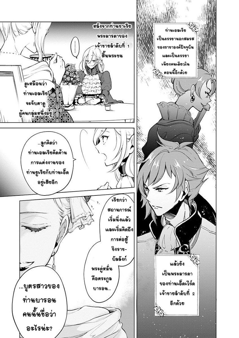 Koushaku Reijou no Tashinami 15-15