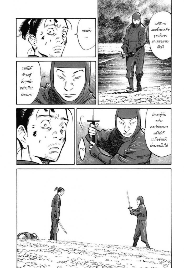 Billy Bat 24-ม้วนคัมภีร์ของโมโมจิ (7)