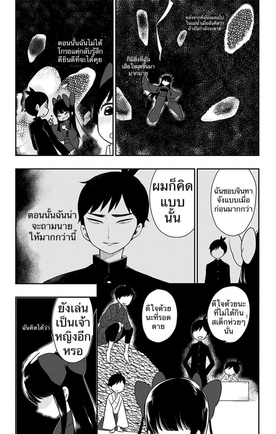 Shouwa Otome Otogibanashi เรื่องเล่าของสาวน้อย ยุคโชวะ 5-เจ้าหญิงไม่ได้เปลี่ยนไป