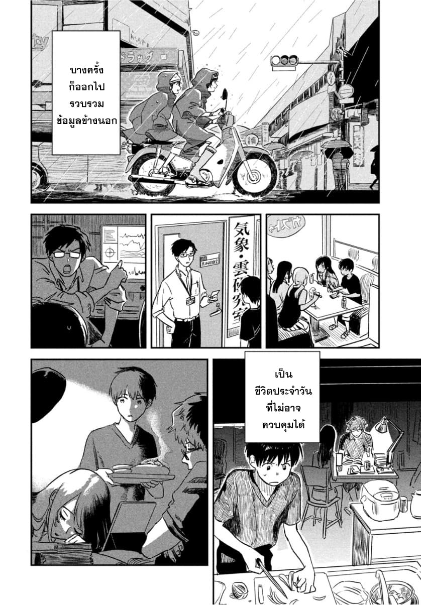 Tenki no Ko 1-1