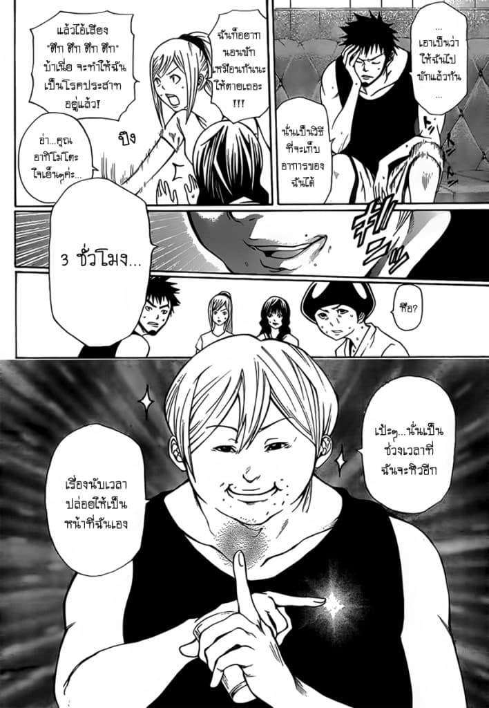Kamisama no Iutoori 11-11