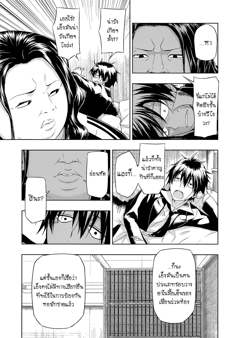 Busou Shoujo Machiavellianism 18-18
