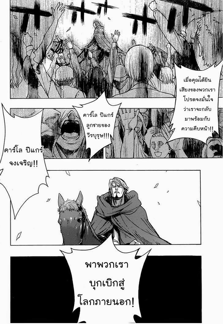 Attack on Titan - Before the Fall 6-หลักฐานความเป็นมนุษย์