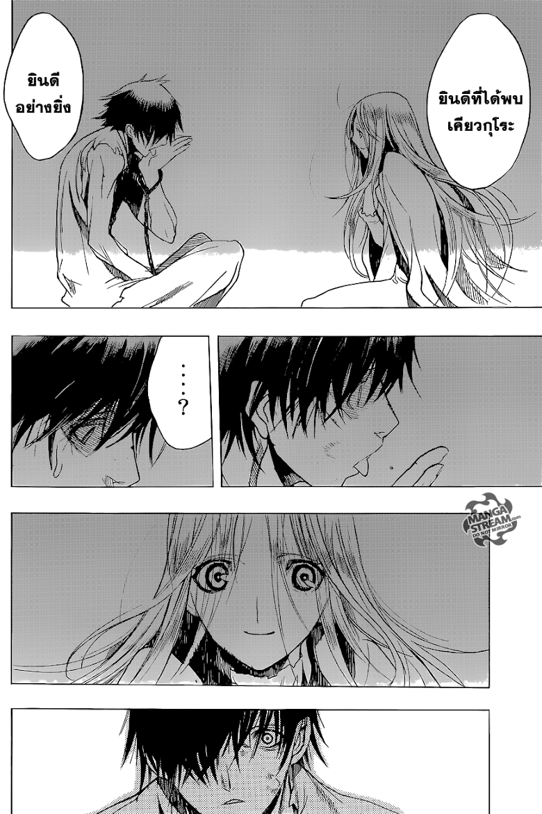 Attack on Titan - Before the Fall 3-คำมั่นสัญญาใต้แสงจันทร์