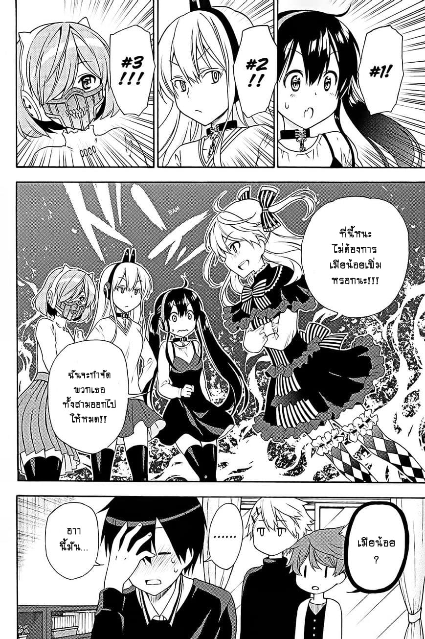 Kyou no Cerberus 39-อีกครั้ง!